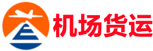 铁门关空运昆明机场