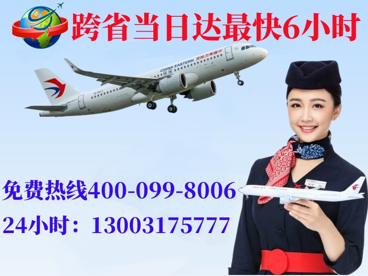 铁门关空运哈尔滨机场